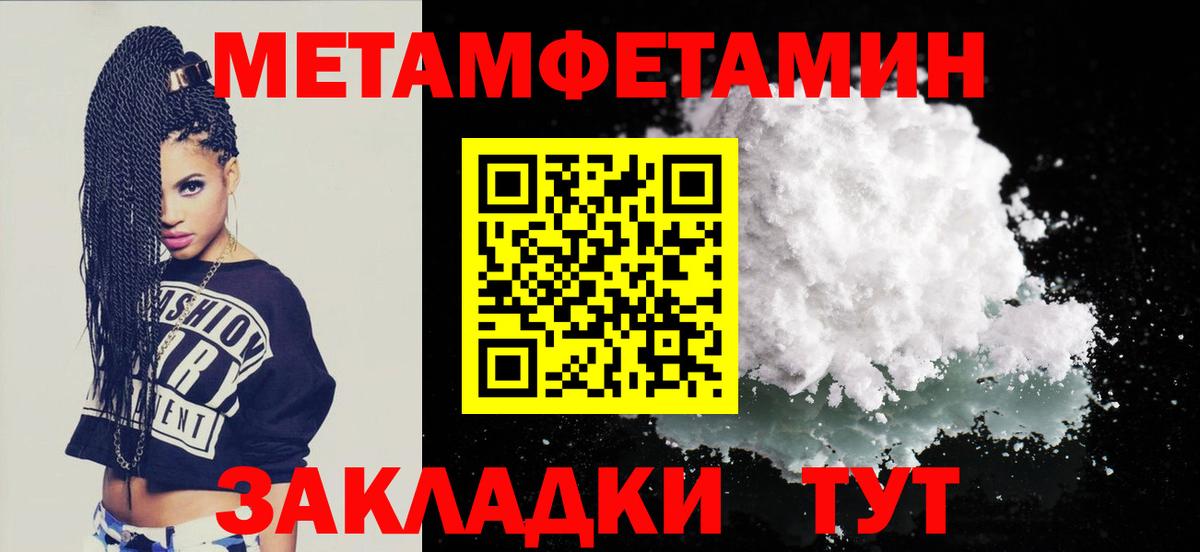 Амфетамин Premium Бийск