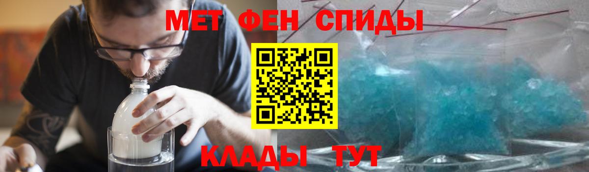 Amphetamine 97%  АМФ  Бийск  Вход с VPN 