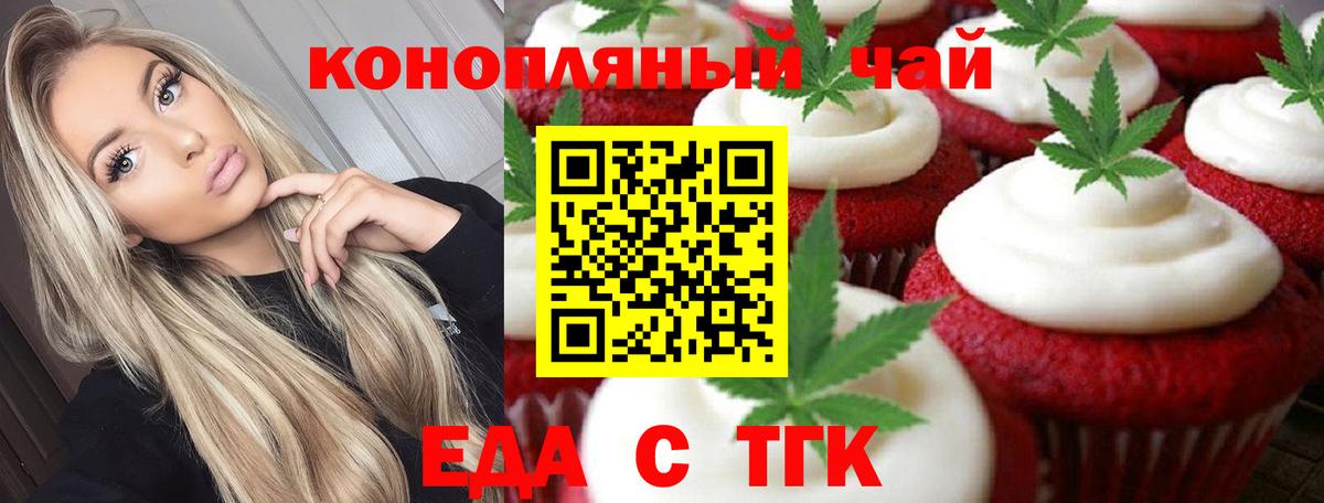 Canna-Cookies марихуана Бийск