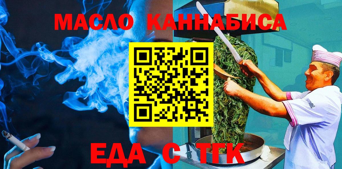 Canna-Cookies конопля  Вход с VPN  Бийск 