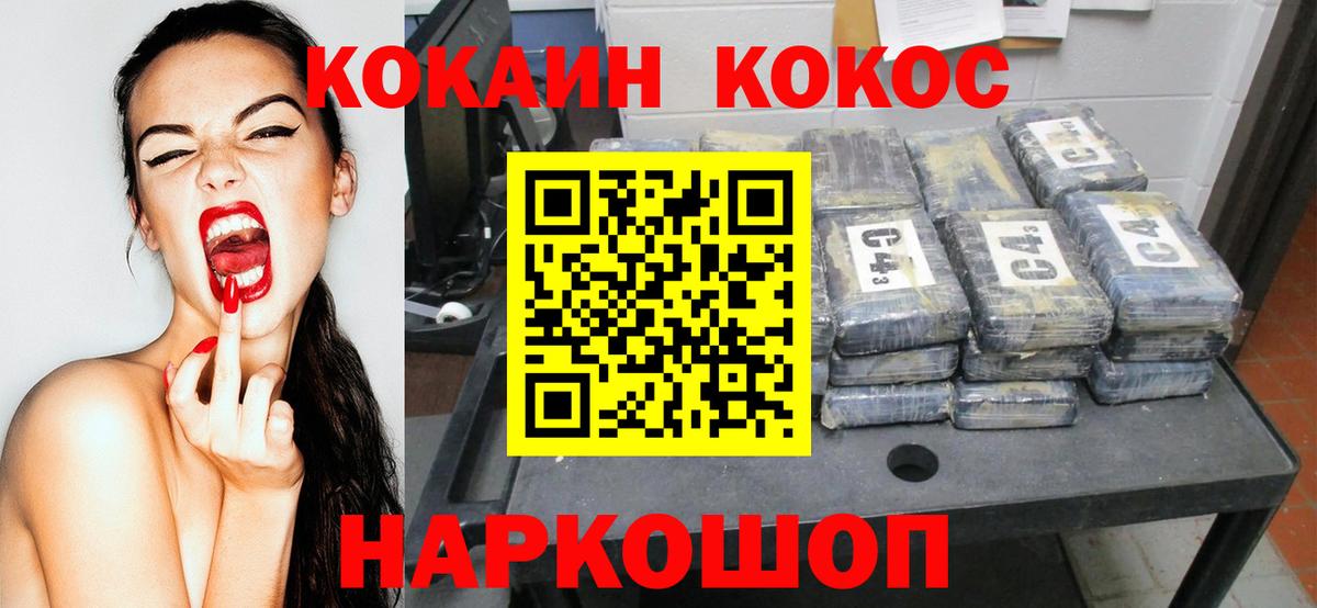 Cocaine Колумбийский Бийск