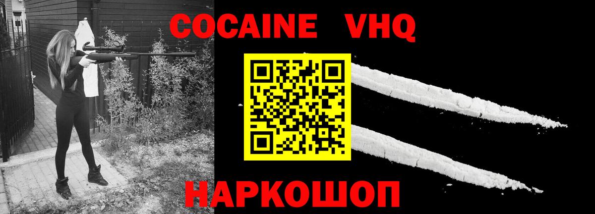 Cocaine  Cocaine Columbia  Вход с VPN  Бийск 
