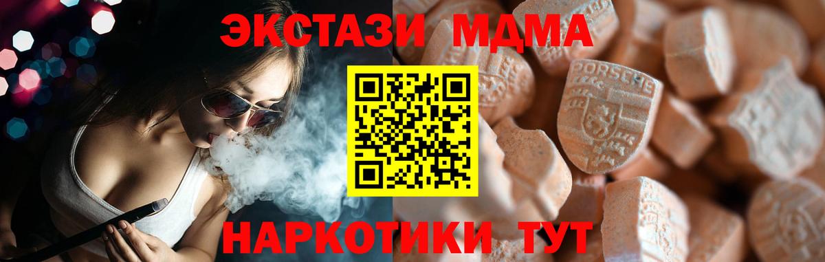 ЭКСТАЗИ  Вход с VPN  купить наркотики сайты  Бийск  Экстази 250 мг  Ecstasy 99% 