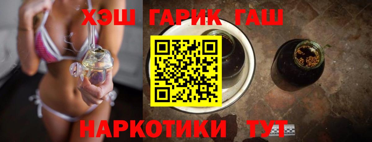 Гашиш ice o lator  Гашиш  Вход с VPN  продажа наркотиков  ГАШ ice o lator  Бийск 