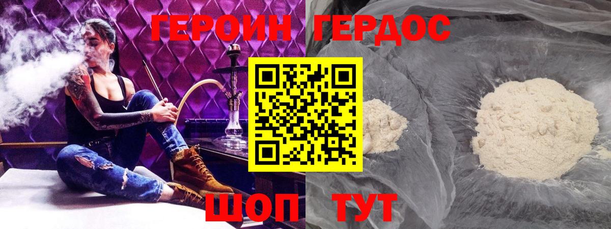 Героин афганец  Вход с VPN  Бийск 
