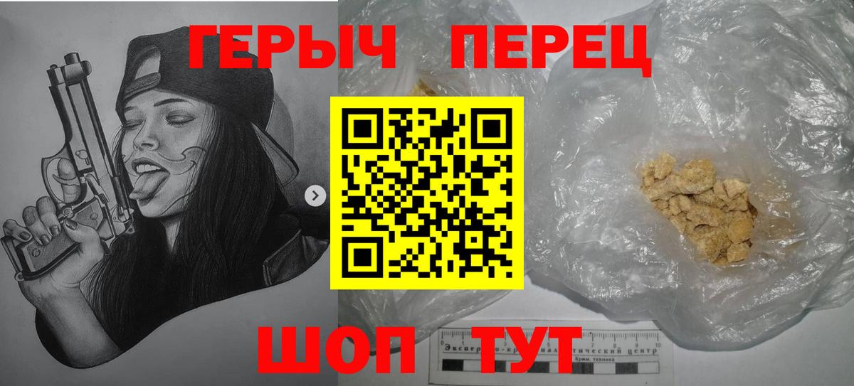 Героин афганец Бийск