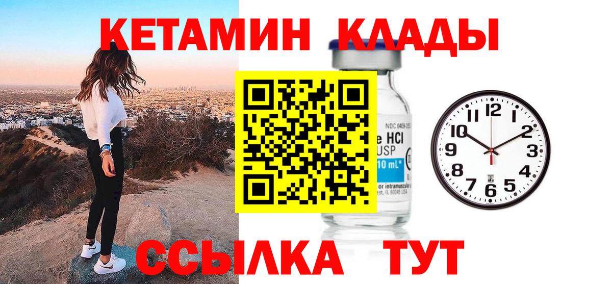 Бийск  КЕТАМИН ketamine  МЕГА ONION  Вход с VPN 