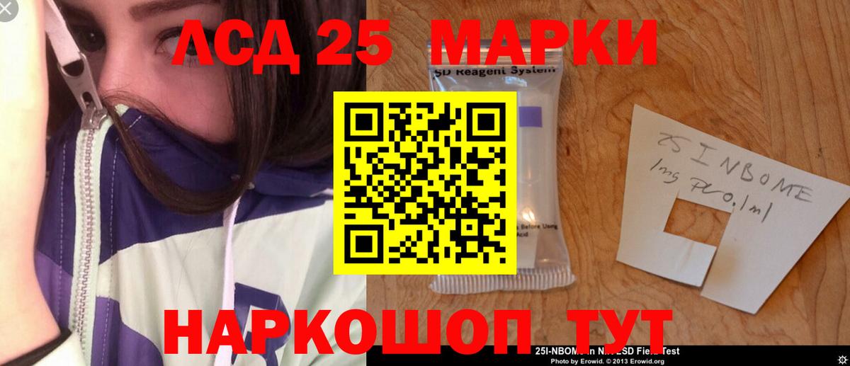 Лсд 25 экстази кислота  Вход с VPN  Бийск 