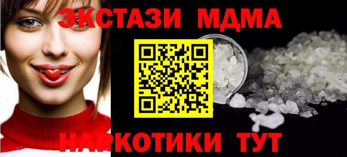 Бийск  МДМА VHQ  MDMA молли  Вход с VPN 
