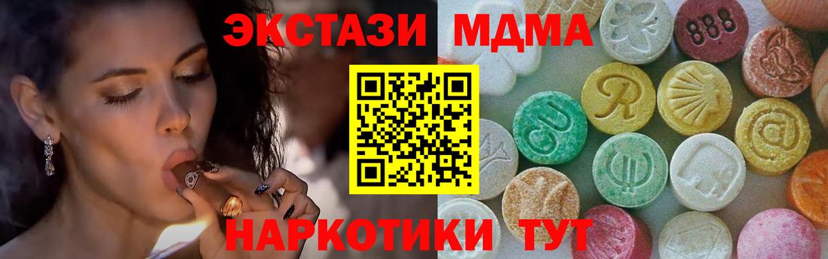MDMA crystal Бийск
