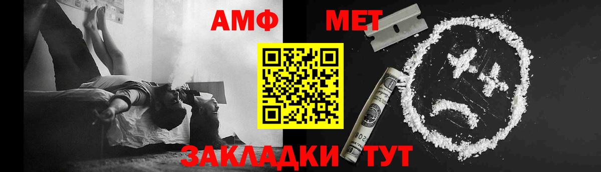 Бийск  Первитин Декстрометамфетамин 99.9%  Первитин  Первитин Декстрометамфетамин 99.9%  Вход с VPN 
