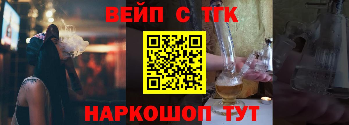 Дистиллят ТГК концентрат  Вход с VPN  Бийск  Дистиллят ТГК вейп с тгк 
