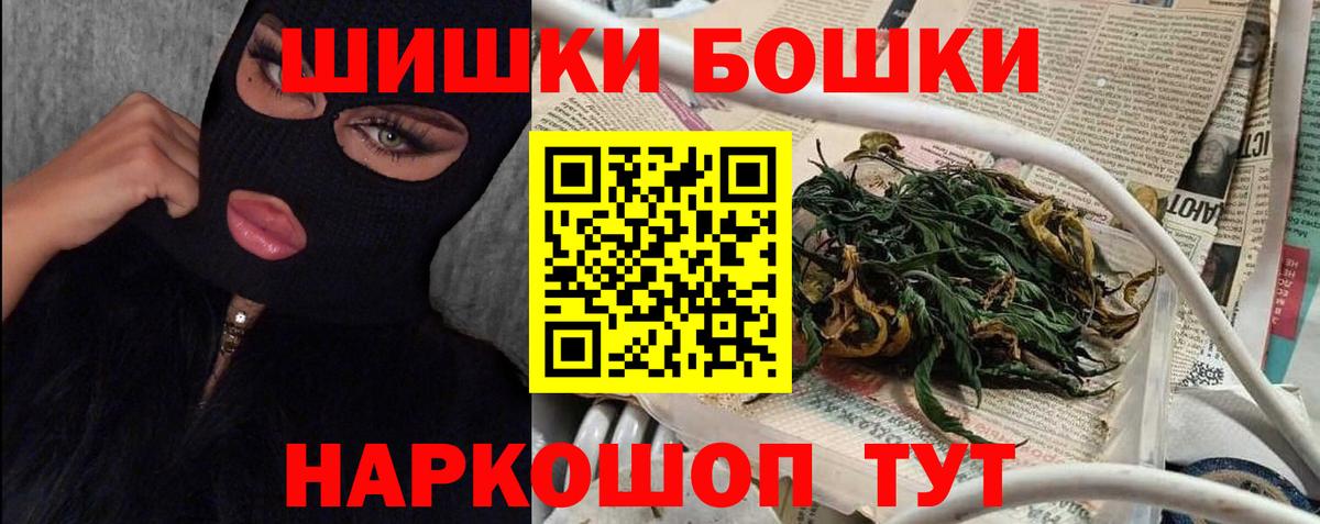 Бийск  Канабис SATIVA & INDICA  Бошки марихуана тримм  Вход с VPN  МАРИХУАНА THC 21% 